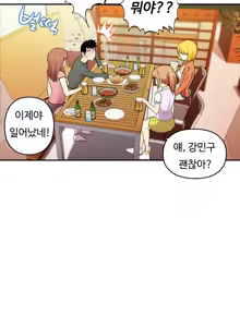 Page 569 of One Room Hero Ch.1-44 - preview thumbnail