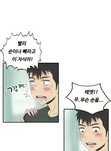 Page 573 of One Room Hero Ch.1-44 - preview thumbnail