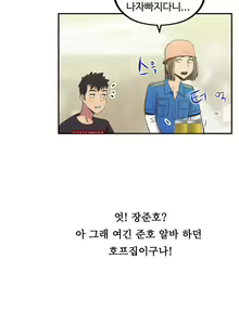Page 577 of One Room Hero Ch.1-44 - preview thumbnail