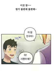 Page 579 of One Room Hero Ch.1-44 - preview thumbnail