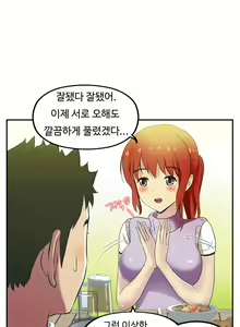 Page 580 of One Room Hero Ch.1-44 - preview thumbnail