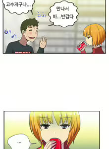 Page 581 of One Room Hero Ch.1-44 - preview thumbnail