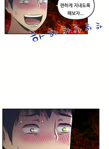 Page 582 of One Room Hero Ch.1-44 - preview thumbnail