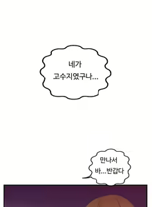 Page 587 of One Room Hero Ch.1-44 - preview thumbnail