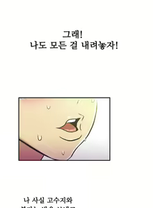 Page 591 of One Room Hero Ch.1-44 - preview thumbnail