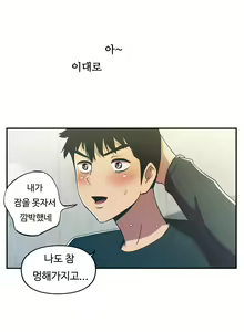 Page 595 of One Room Hero Ch.1-44 - preview thumbnail