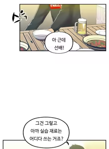 Page 596 of One Room Hero Ch.1-44 - preview thumbnail