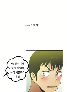 Page 598 of One Room Hero Ch.1-44 - preview thumbnail