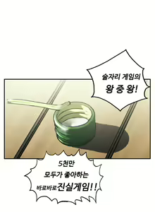 Page 599 of One Room Hero Ch.1-44 - preview thumbnail