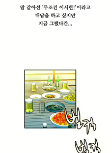 Page 606 of One Room Hero Ch.1-44 - preview thumbnail