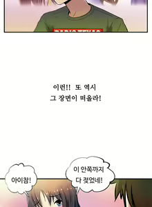 Page 612 of One Room Hero Ch.1-44 - preview thumbnail