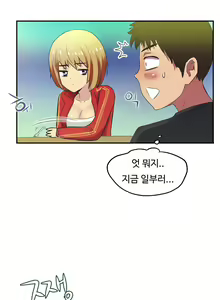 Page 613 of One Room Hero Ch.1-44 - preview thumbnail