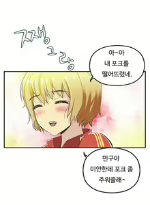 Page 618 of One Room Hero Ch.1-44 - preview thumbnail