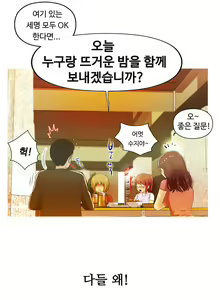 Page 620 of One Room Hero Ch.1-44 - preview thumbnail