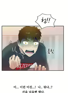 Page 623 of One Room Hero Ch.1-44 - preview thumbnail
