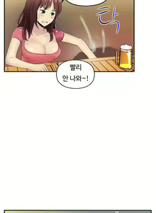 Page 625 of One Room Hero Ch.1-44 - preview thumbnail