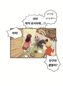Page 626 of One Room Hero Ch.1-44 - preview thumbnail