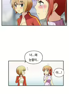 Page 631 of One Room Hero Ch.1-44 - preview thumbnail