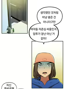 Page 646 of One Room Hero Ch.1-44 - preview thumbnail