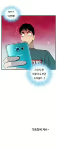 Page 647 of One Room Hero Ch.1-44 - preview thumbnail