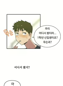 Page 662 of One Room Hero Ch.1-44 - preview thumbnail