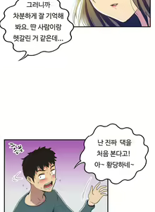 Page 667 of One Room Hero Ch.1-44 - preview thumbnail