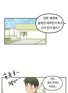 Page 675 of One Room Hero Ch.1-44 - preview thumbnail