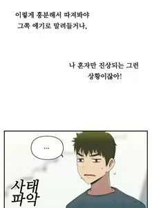 Page 685 of One Room Hero Ch.1-44 - preview thumbnail