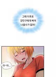 Page 761 of One Room Hero Ch.1-44 - preview thumbnail