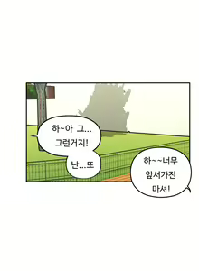 Page 777 of One Room Hero Ch.1-44 - preview thumbnail