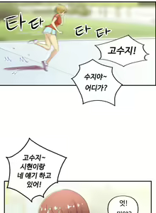 Page 785 of One Room Hero Ch.1-44 - preview thumbnail