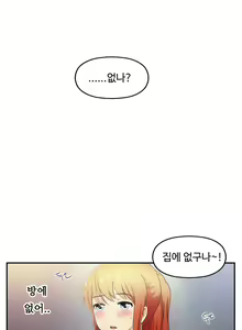 Page 799 of One Room Hero Ch.1-44 - preview thumbnail