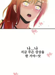 Page 807 of One Room Hero Ch.1-44 - preview thumbnail
