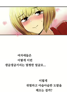 Page 826 of One Room Hero Ch.1-44 - preview thumbnail