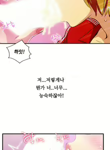 Page 843 of One Room Hero Ch.1-44 - preview thumbnail