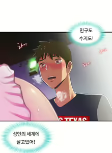 Page 852 of One Room Hero Ch.1-44 - preview thumbnail