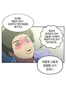 Page 855 of One Room Hero Ch.1-44 - preview thumbnail