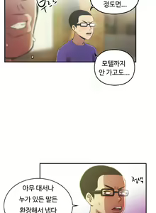 Page 858 of One Room Hero Ch.1-44 - preview thumbnail