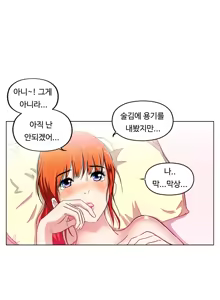 Page 86 of One Room Hero Ch.1-44 - preview thumbnail