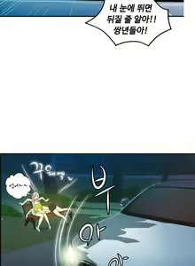 Page 913 of One Room Hero Ch.1-44 - preview thumbnail