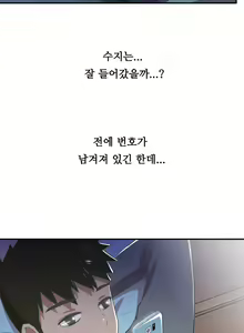 Page 920 of One Room Hero Ch.1-44 - preview thumbnail