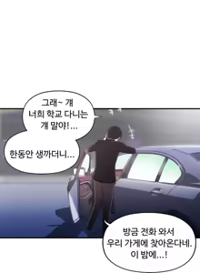 Page 923 of One Room Hero Ch.1-44 - preview thumbnail