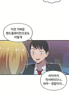 Page 950 of One Room Hero Ch.1-44 - preview thumbnail