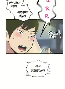 Page 970 of One Room Hero Ch.1-44 - preview thumbnail