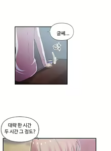 Page 988 of One Room Hero Ch.1-44 - preview thumbnail