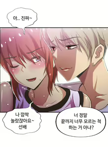 Page 992 of One Room Hero Ch.1-44 - preview thumbnail