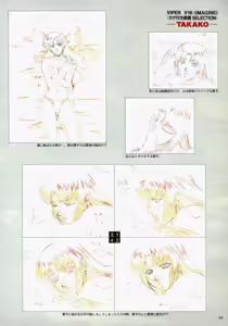 Page 60 of VIPER Series Official Artbook II - preview thumbnail