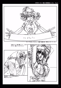 Page 88 of VIPER Series Official Artbook II - preview thumbnail