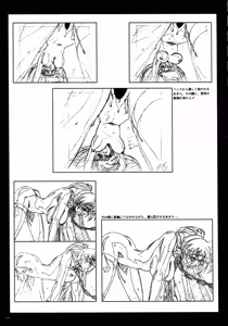Page 93 of VIPER Series Official Artbook II - preview thumbnail