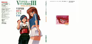 VIPER Series Official Artbook III — hentai manga cover on Fhentai